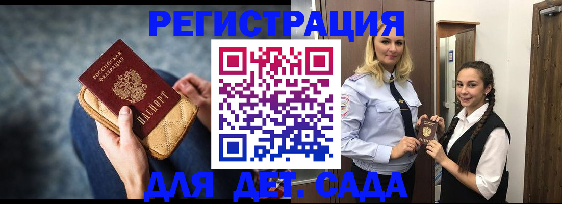 временная регистрация поиск в Челябинской области