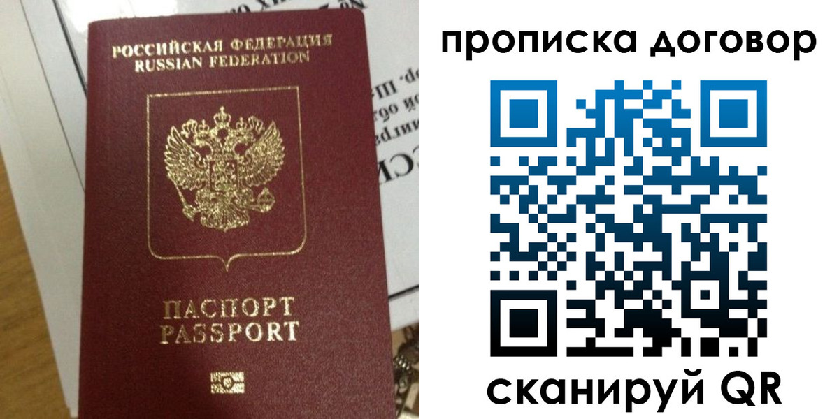 временная регистрация для всех в Челябинской области