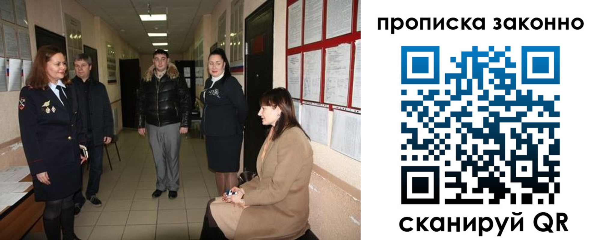 прописка в квартире в Челябинской области