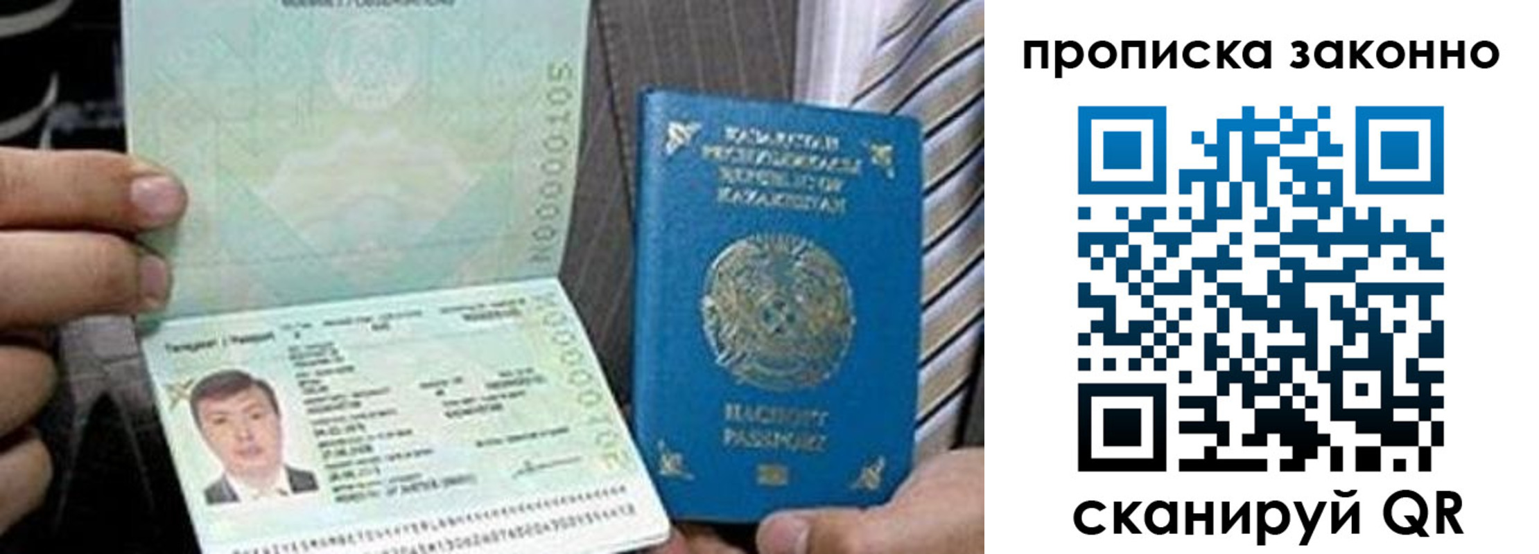 временная регистрация для школы в Челябинской области