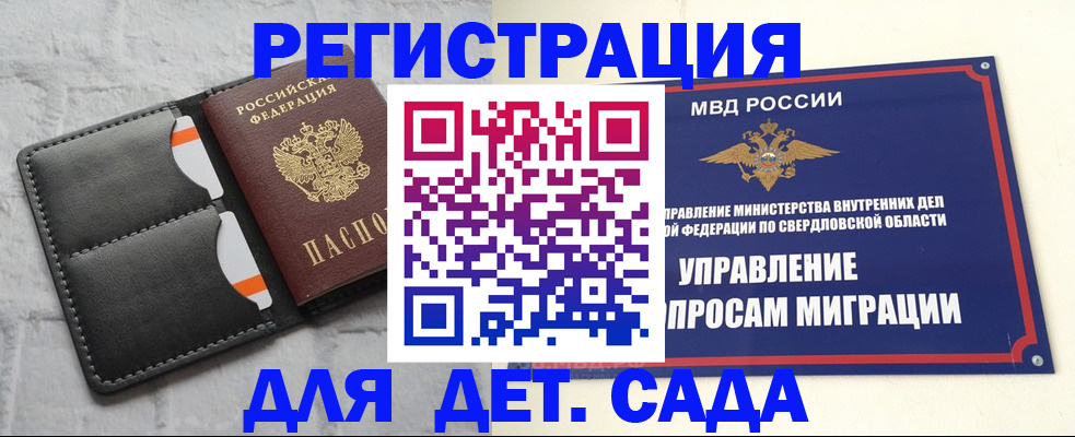 временная регистрация законно в Челябинской области
