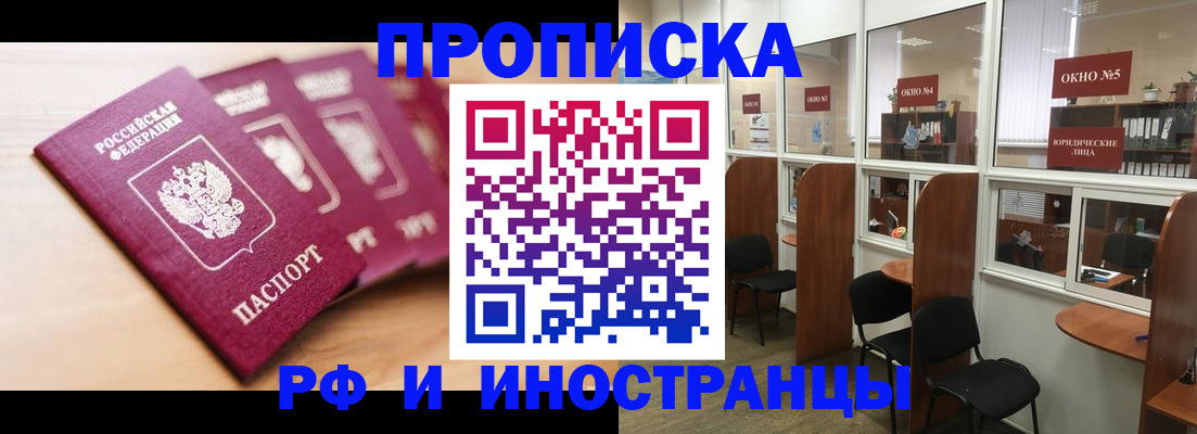 пропишу в квартире в Челябинской области
