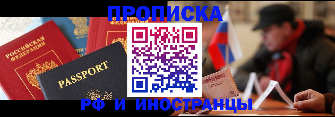 временная регистрация собственник в Челябинской области