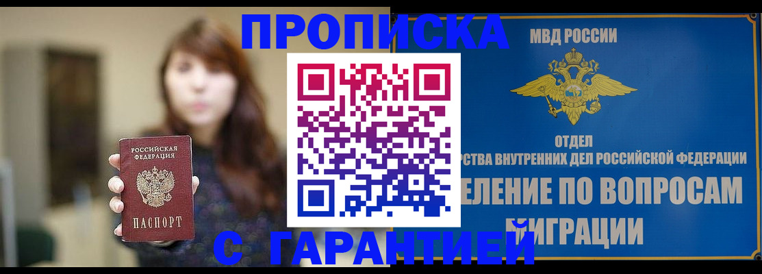 временная регистрация для школы в Челябинской области