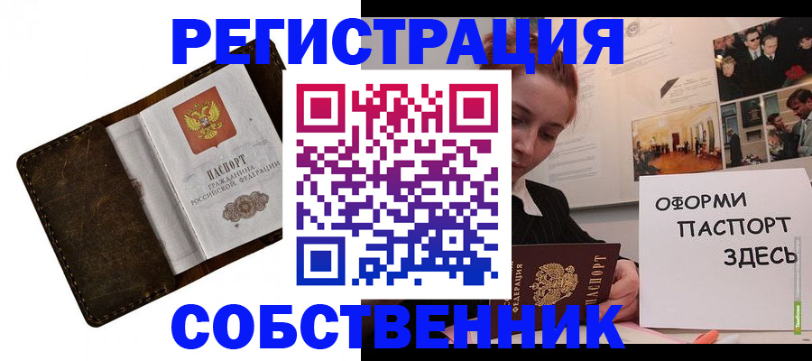 временная регистрация законно в Челябинской области