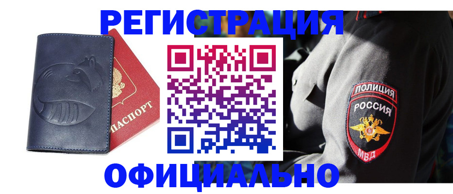 найти адрес прописки в Челябинской области