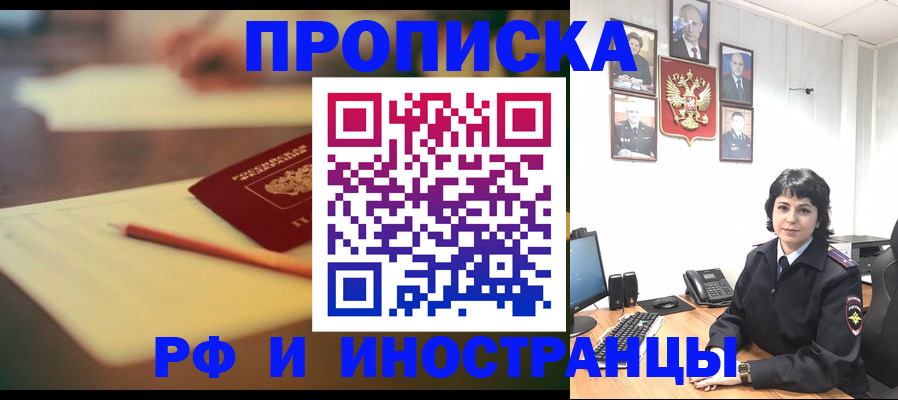 прописка гарантия в Челябинской области