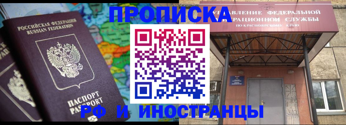 временная регистрация недорого в Челябинской области