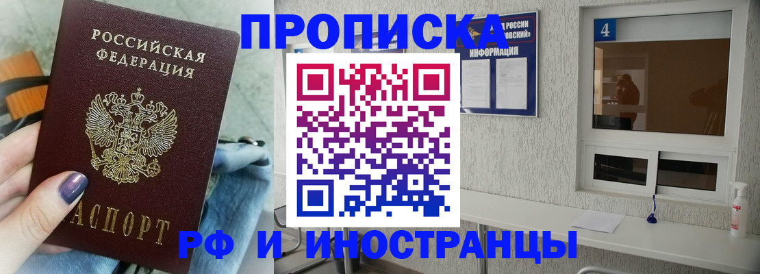 временная регистрация для всех в Челябинской области
