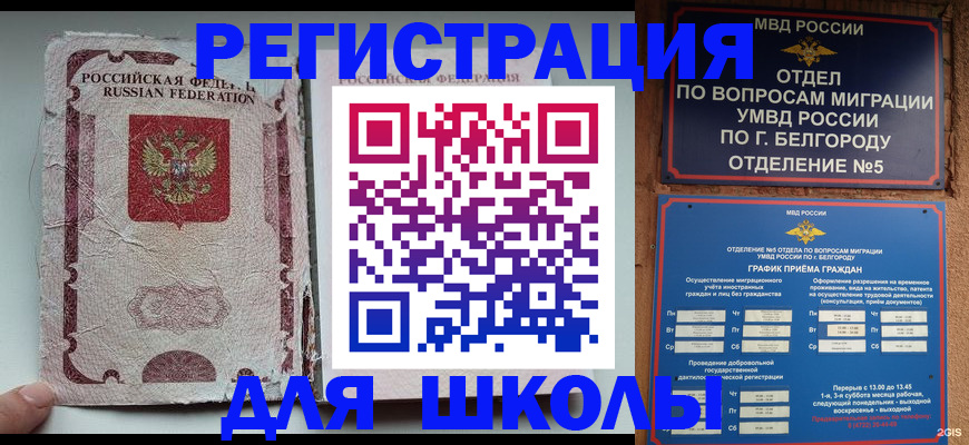 прописка штамп в Челябинской области